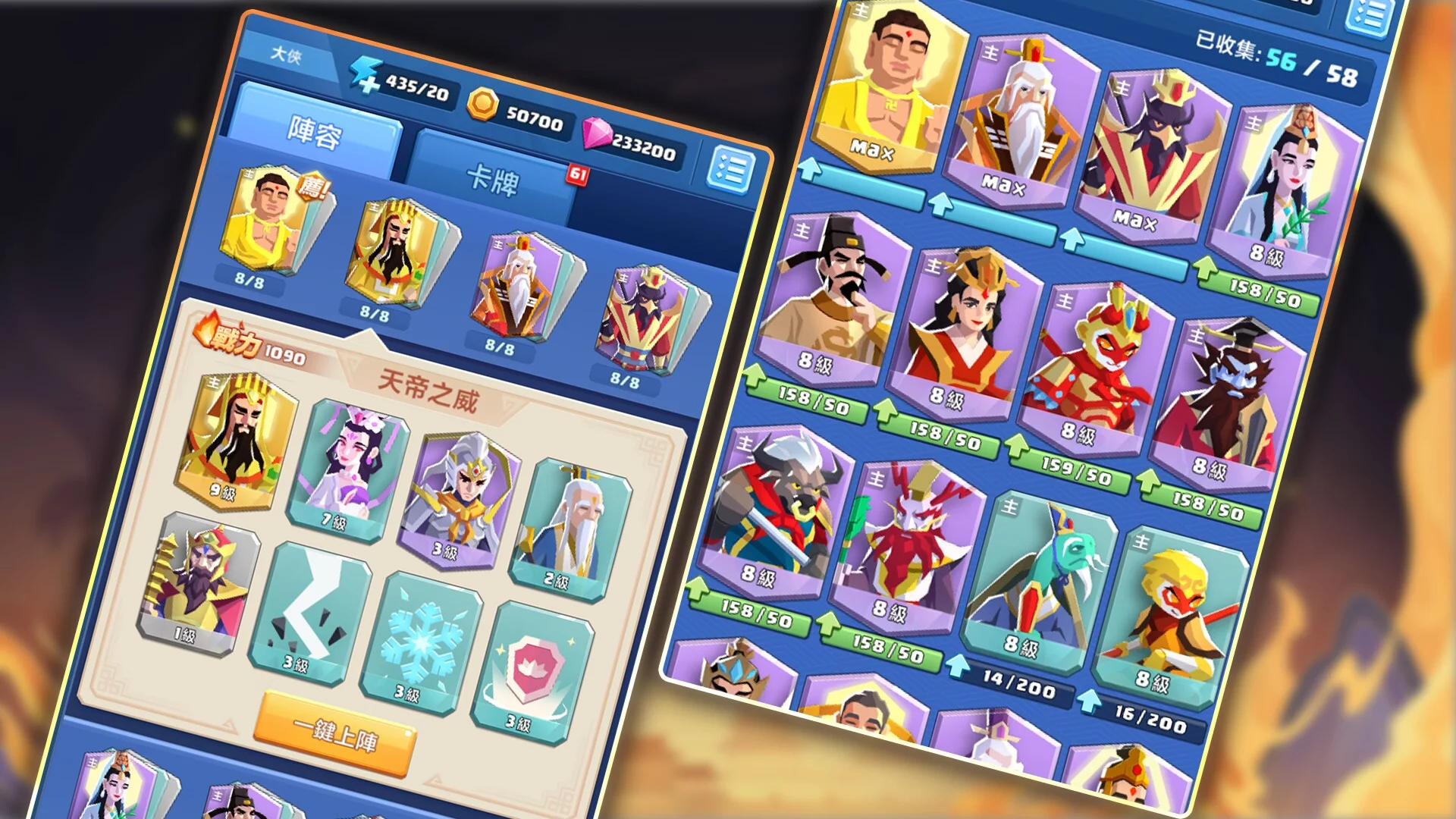 Изображение игры: 西游戰棋（West Journey War）