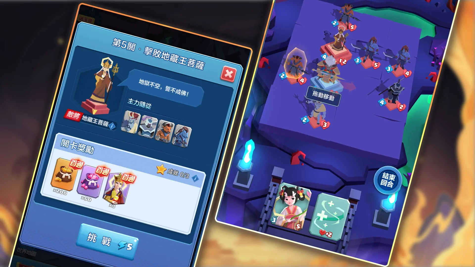 Изображение игры: 西游戰棋（West Journey War）