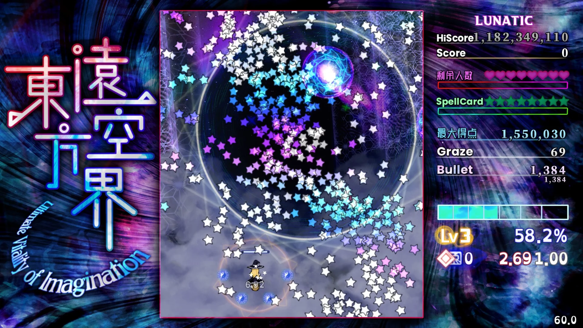Изображение игры: 东方远空界 ~ Ultimate Vitality of Imagination