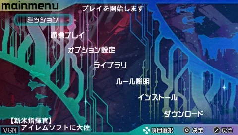 Изображение игры: R-Type Tactics II: Operation Bitter Chocolate