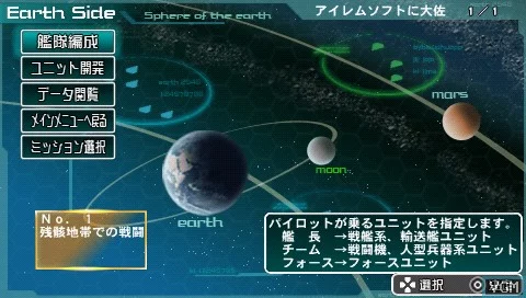 Изображение игры: R-Type Tactics II: Operation Bitter Chocolate