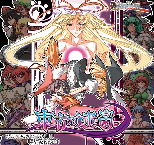 Изображение игры: Touhou Labyrinth