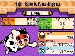 Изображение игры: Taiko no Tatsujin DS: Dororon! Youkai Daikessen!