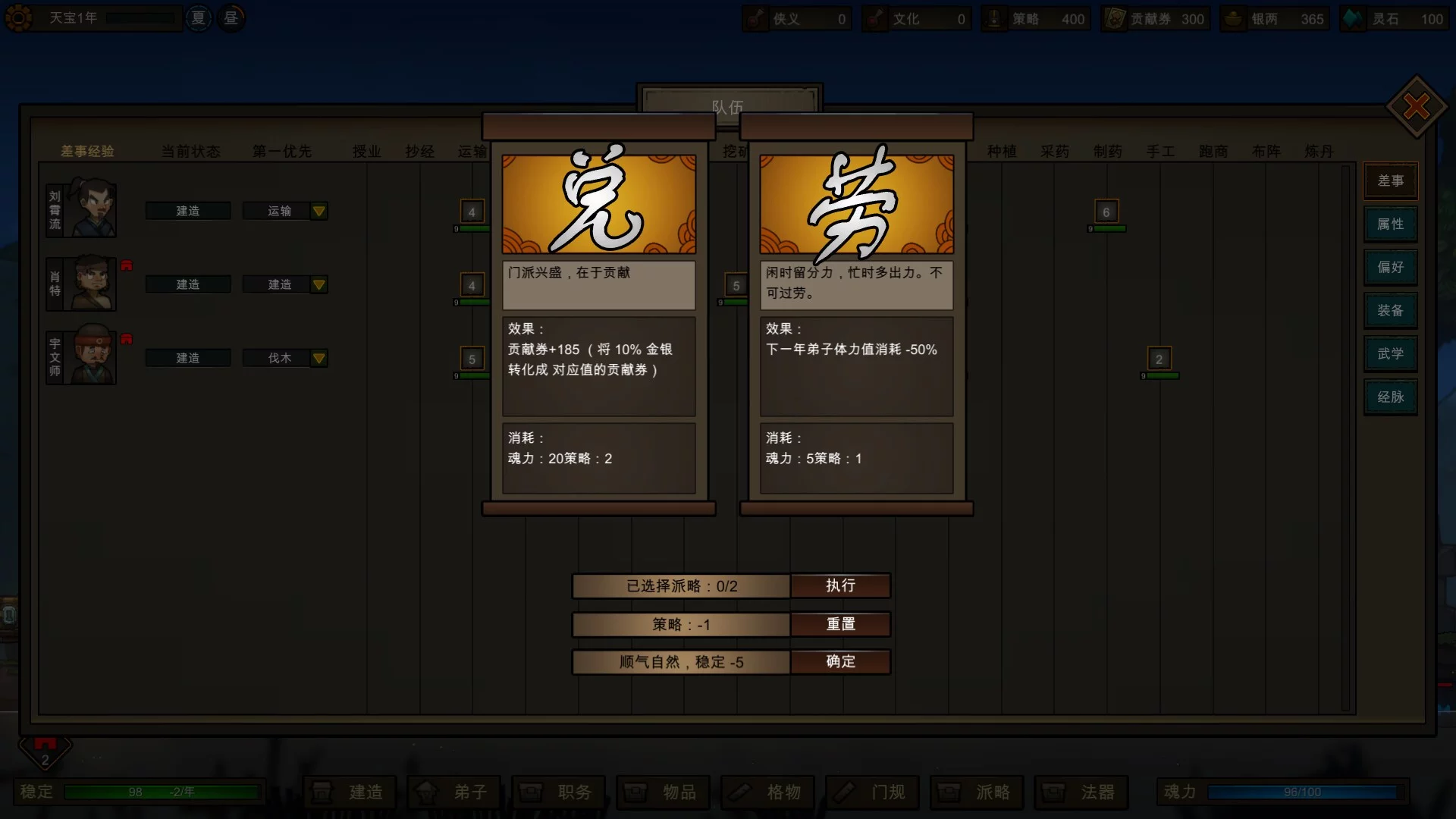 Изображение игры: 江湖，从灵气复苏开始：宗门篇