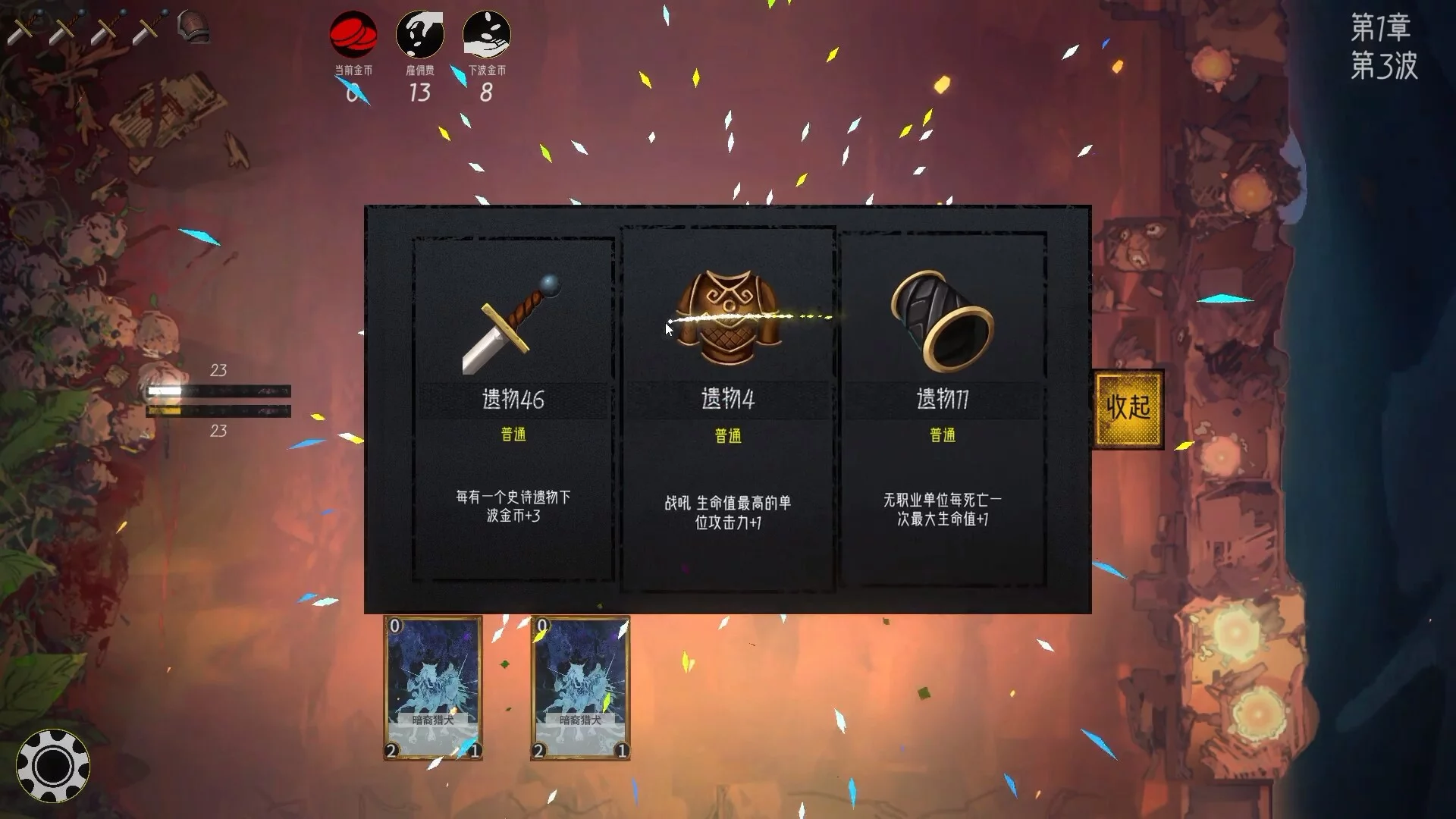 Изображение игры: 招募与冒险