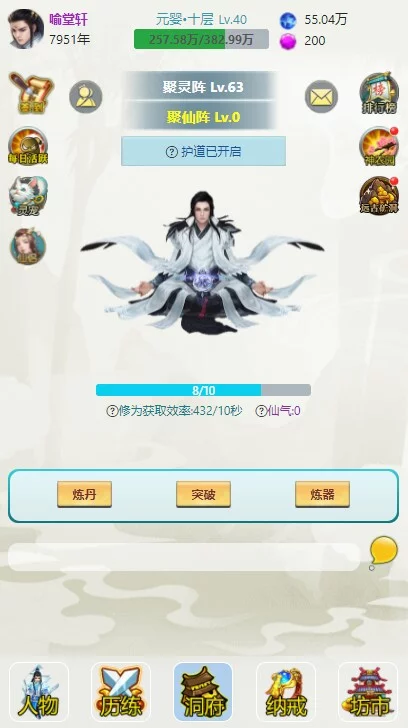 Изображение игры: 多宝修仙