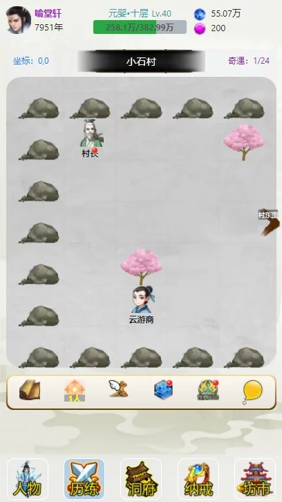 Изображение игры: 多宝修仙