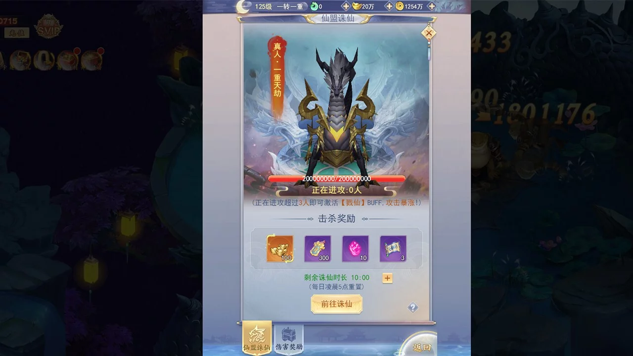 Изображение игры: JiuTian Idle RPG