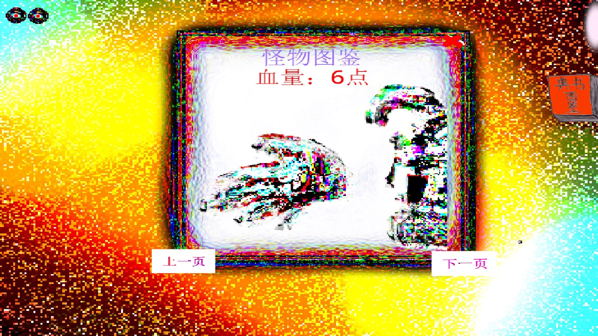 Изображение игры: 消失的纪元 The Lost Era