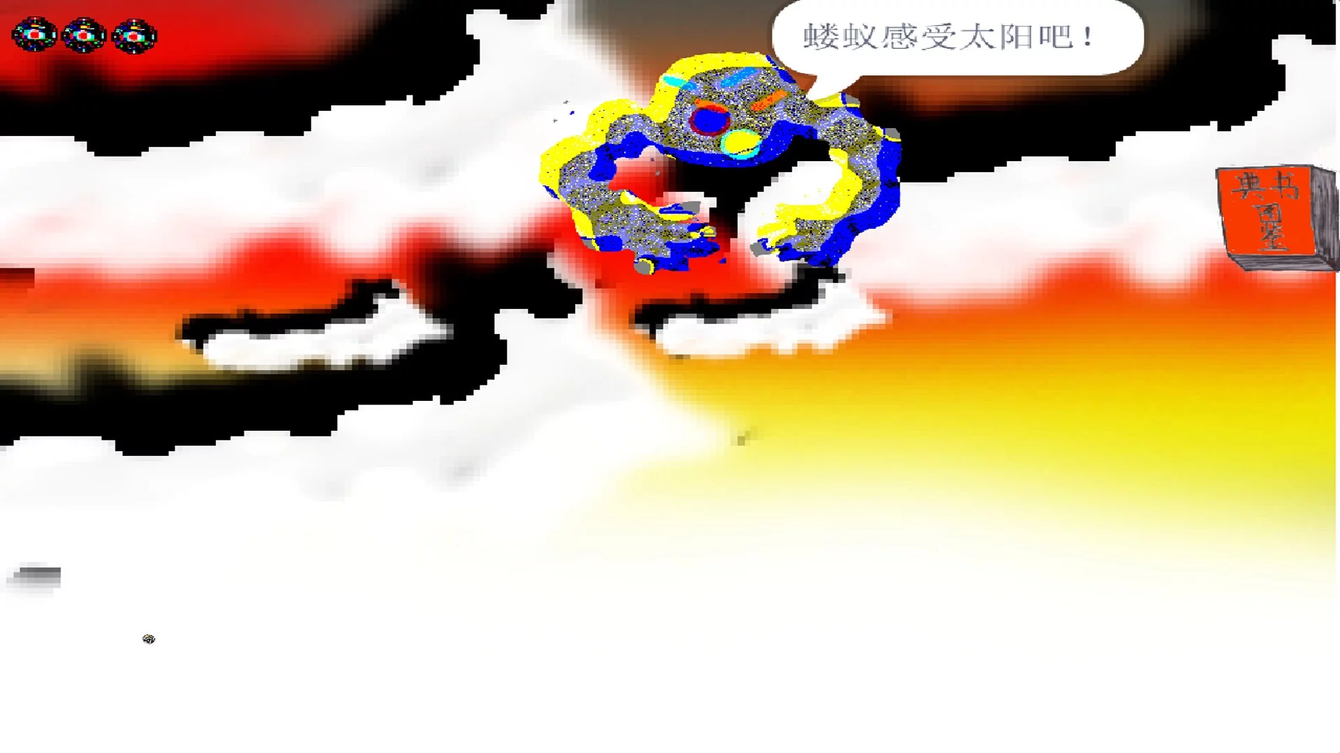 Изображение игры: 消失的纪元 The Lost Era