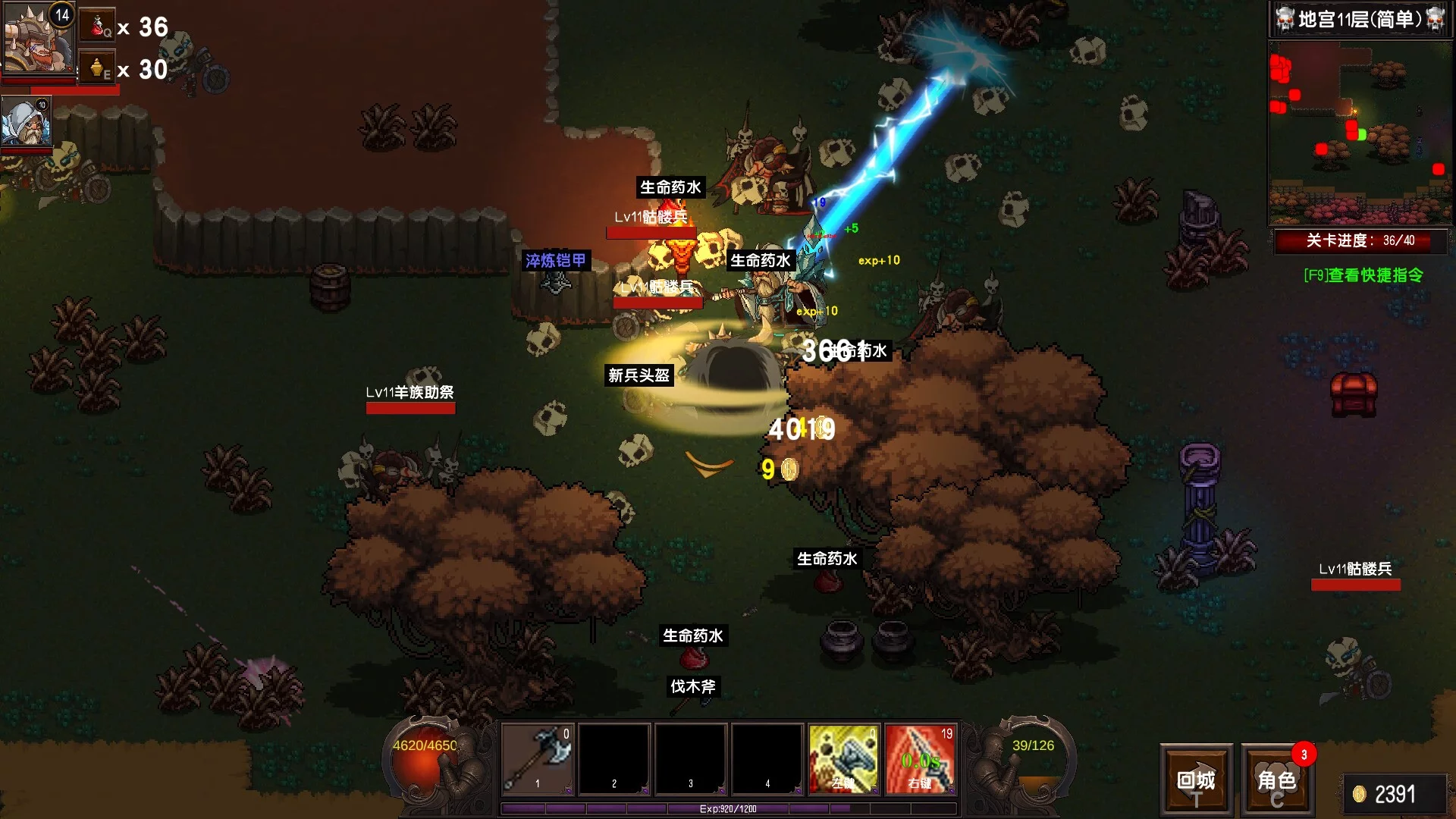 Изображение игры: 守护者盟约