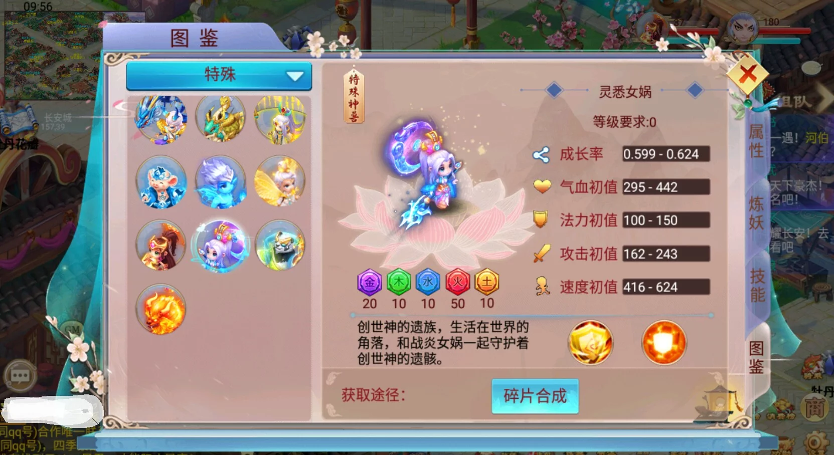 Изображение игры: 灵途