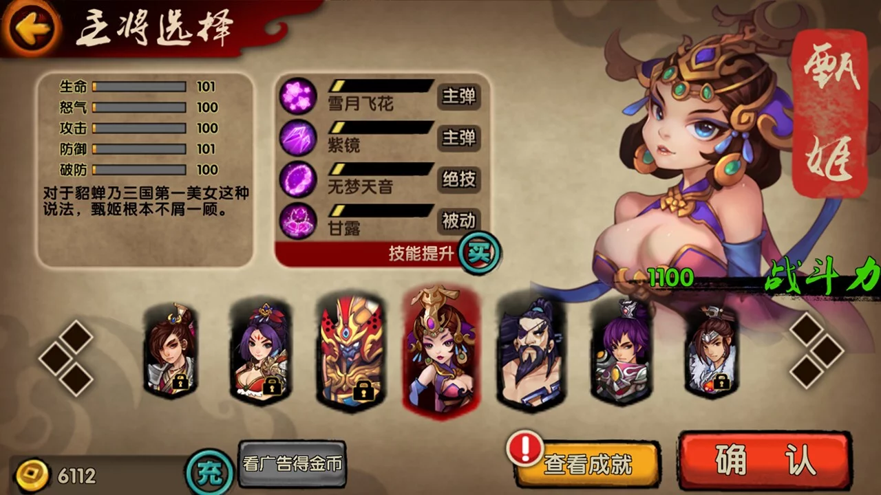 Изображение игры: 三国志赤壁篇