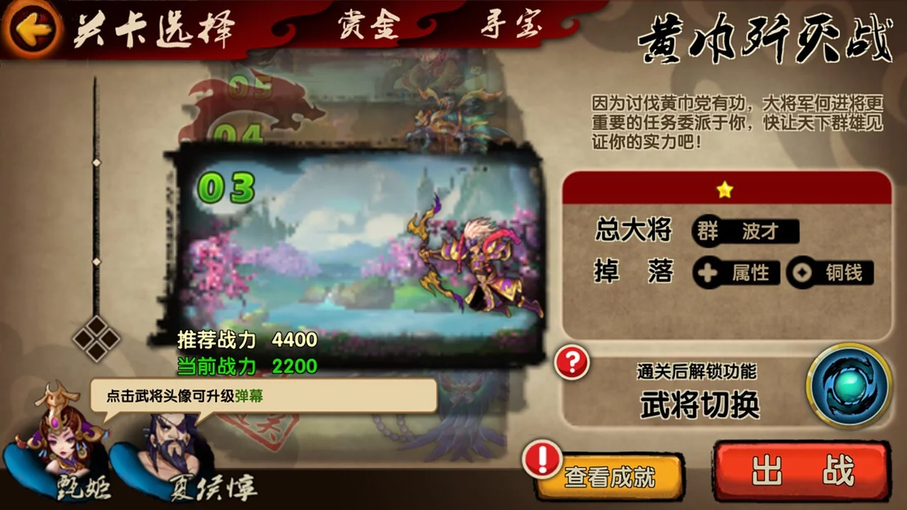 Изображение игры: 三国志赤壁篇