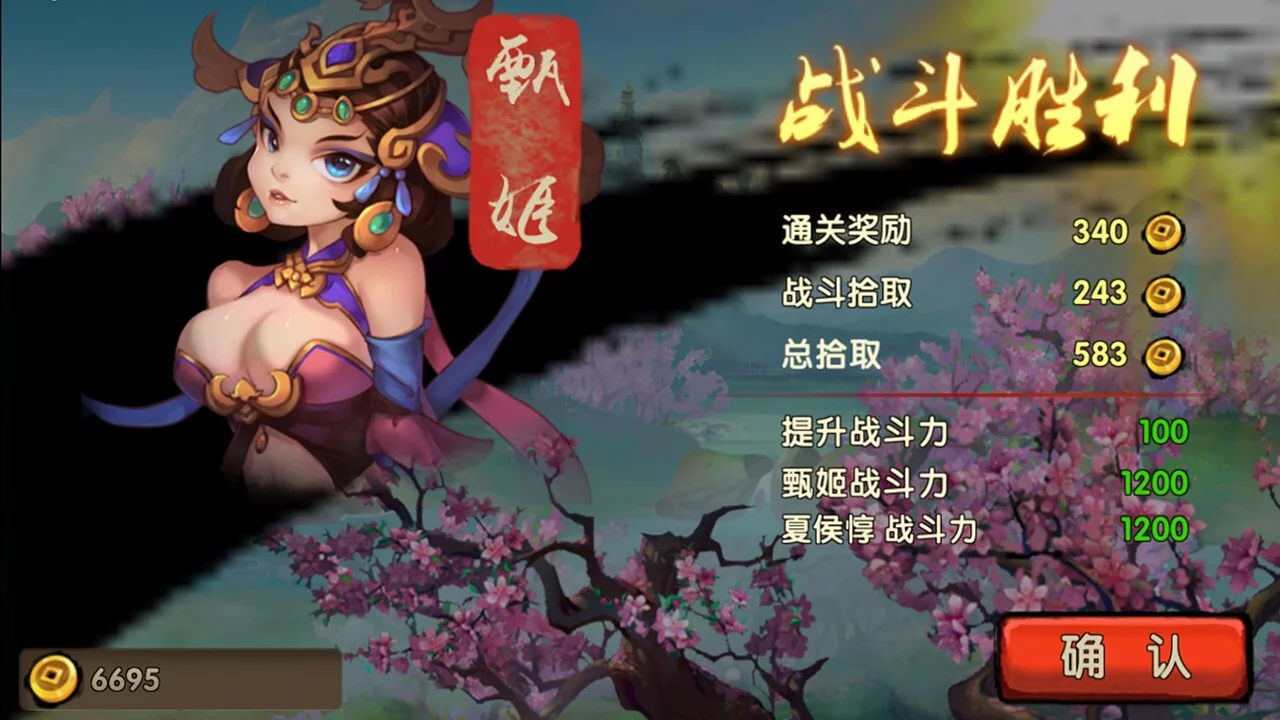 Изображение игры: 三国志赤壁篇