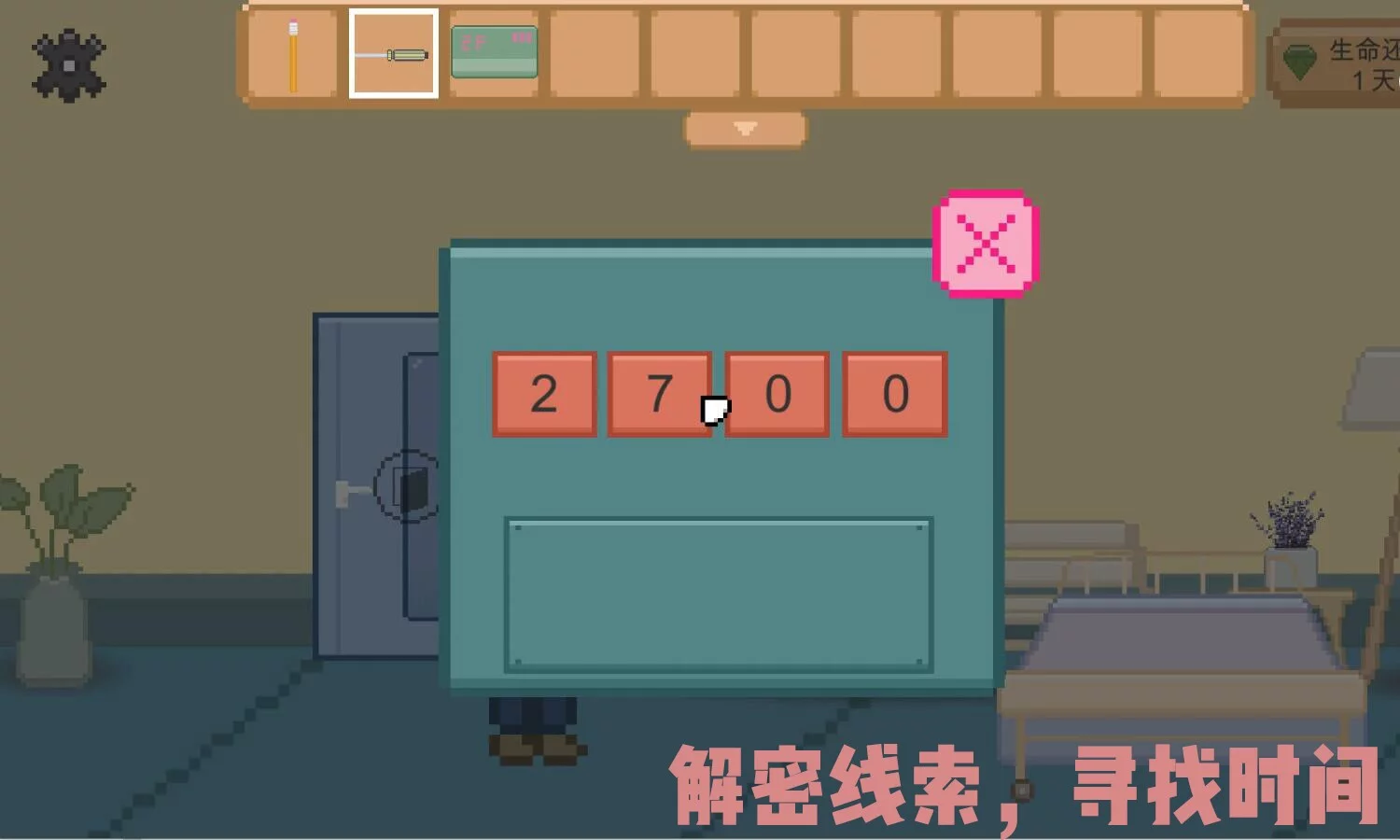 Изображение игры: 如果还有明天 If I Still Had Tomorrow