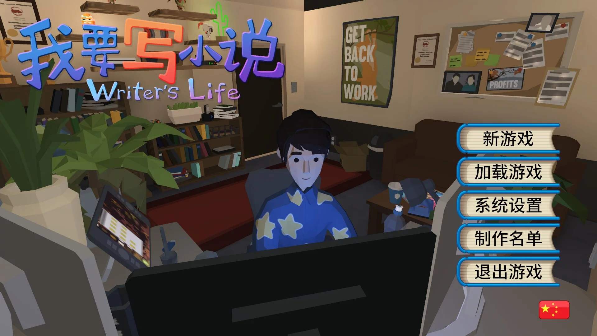 Изображение игры: Writer's Life