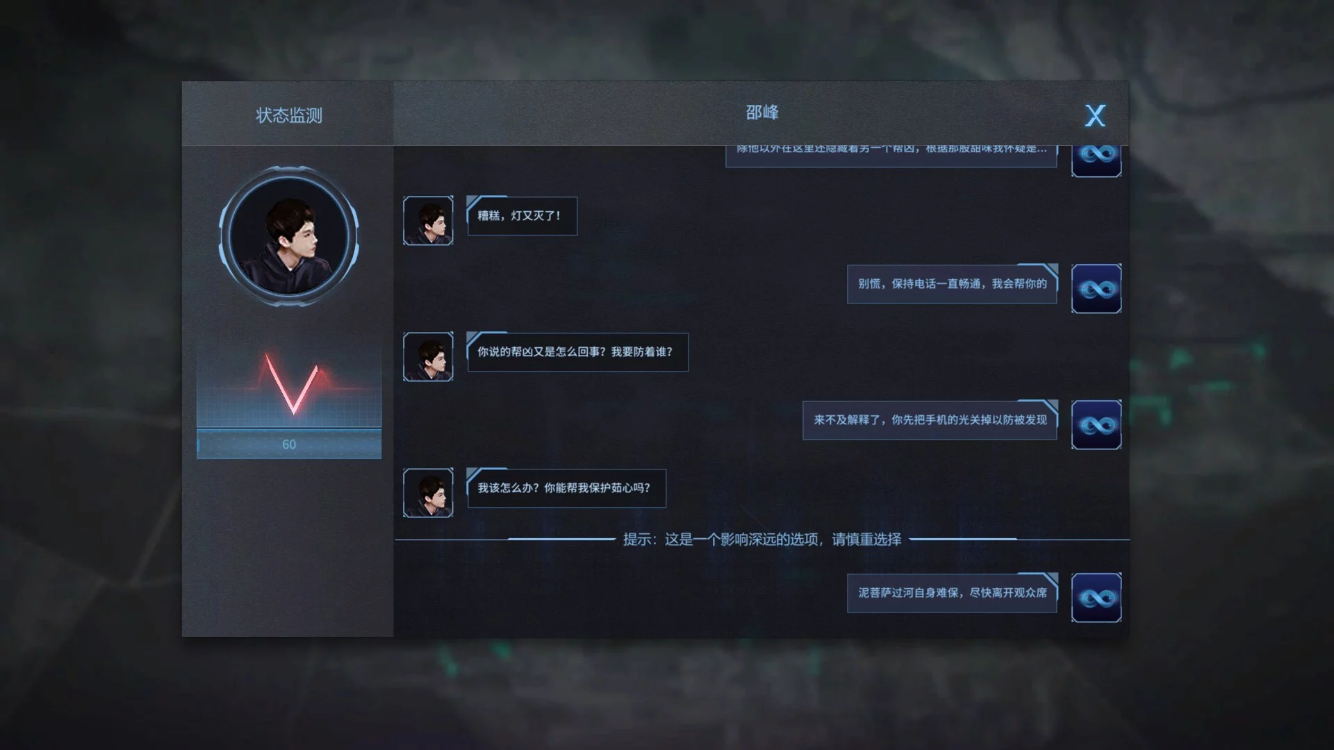 Изображение игры: 雾尽时分