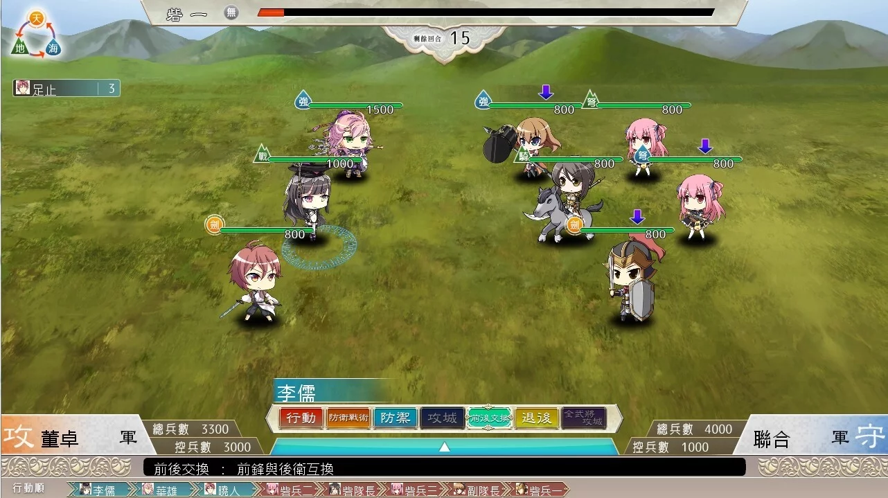Изображение игры: 三極姬 4 天華繚亂 天命的戀繪卷( Sanoku Hime 4~Tenka Ryouran Tenmei no Koi Emaki