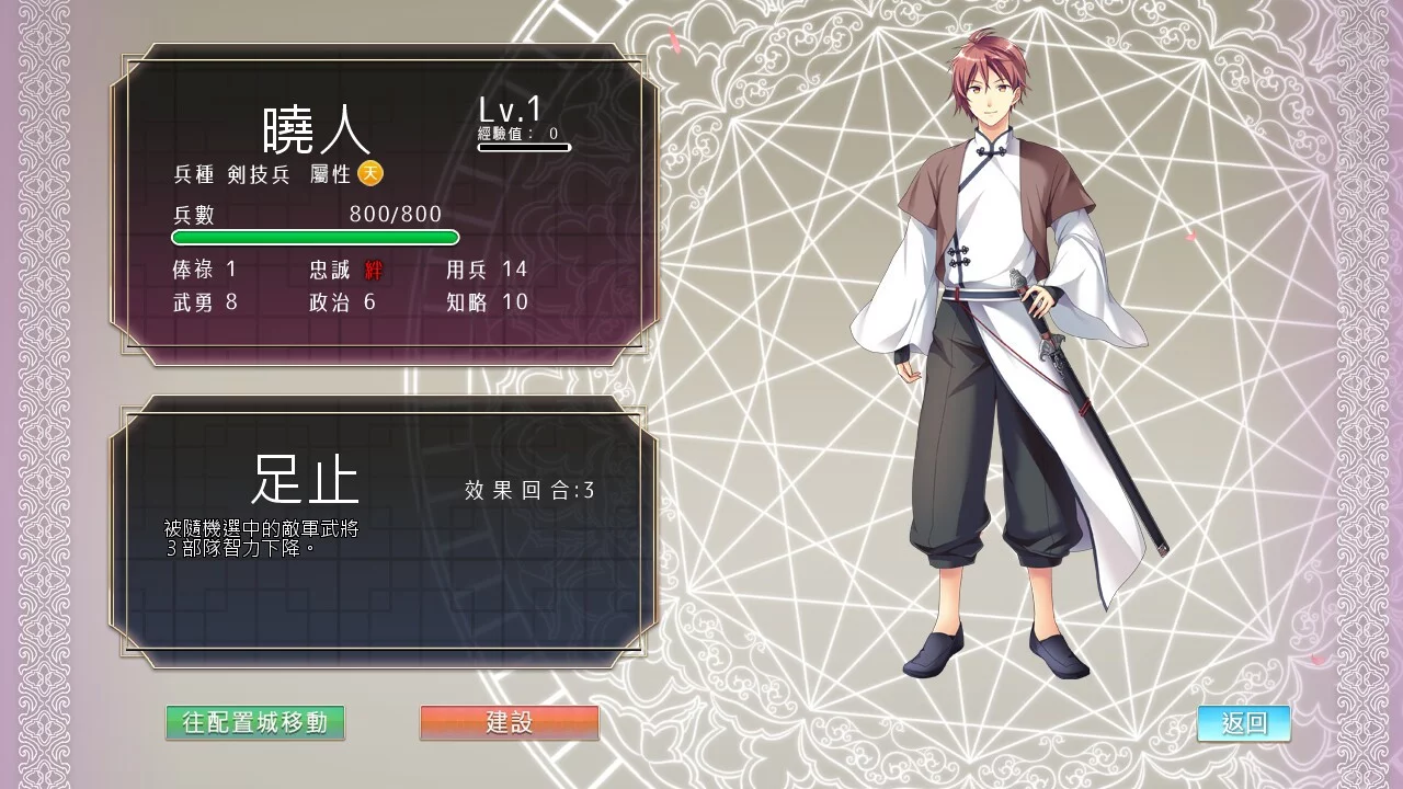 Изображение игры: 三極姬 4 天華繚亂 天命的戀繪卷( Sanoku Hime 4~Tenka Ryouran Tenmei no Koi Emaki