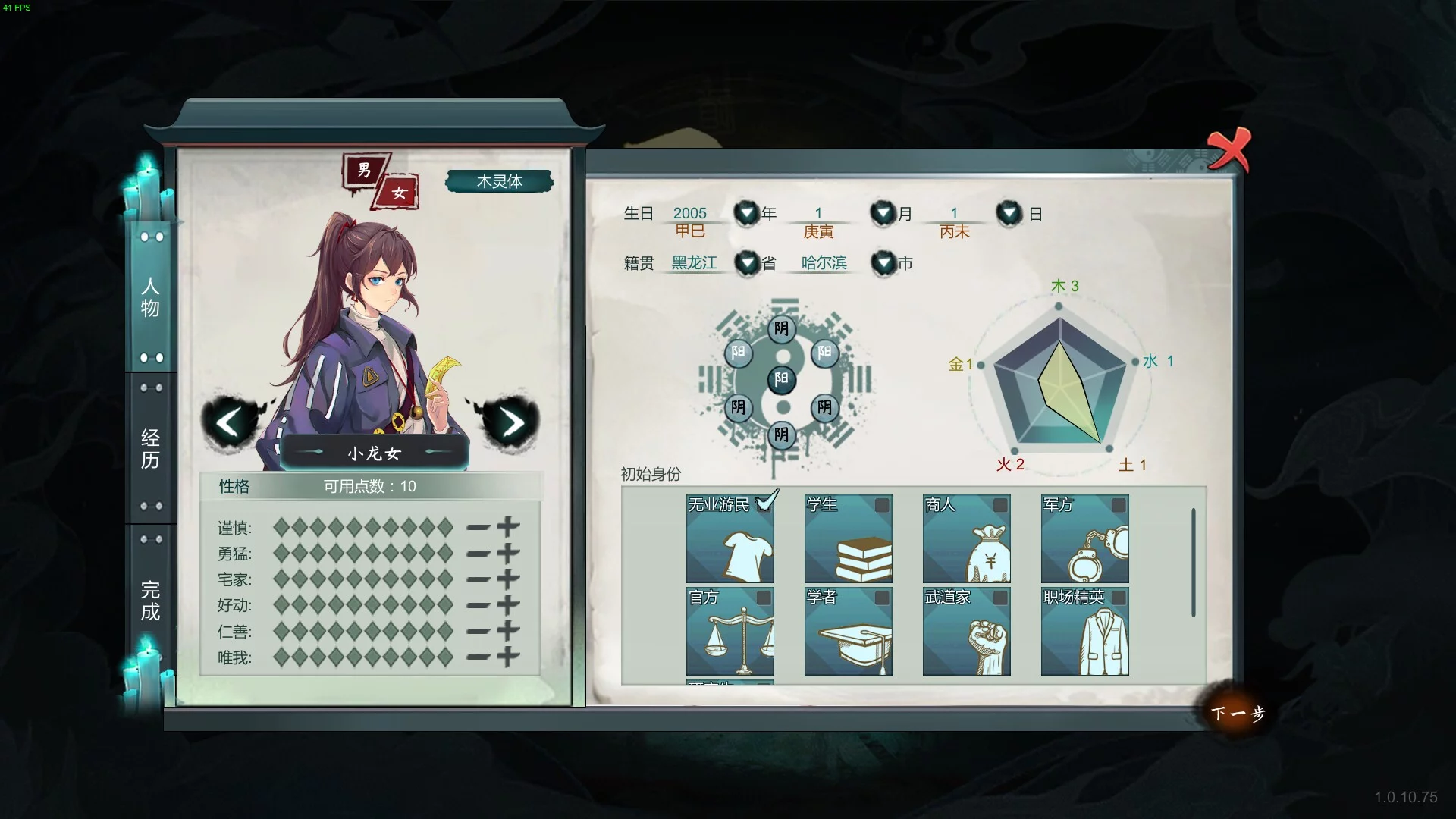 Изображение игры: 天师