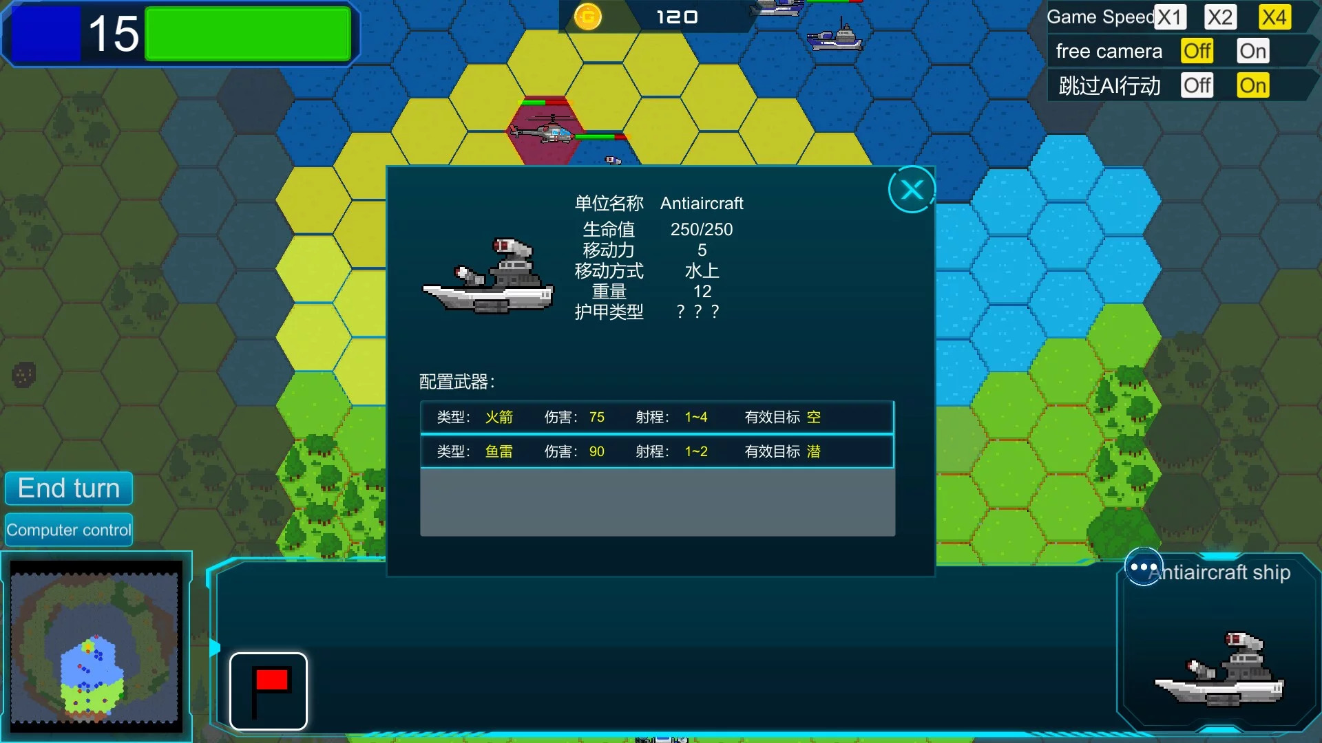 Изображение игры: Small War