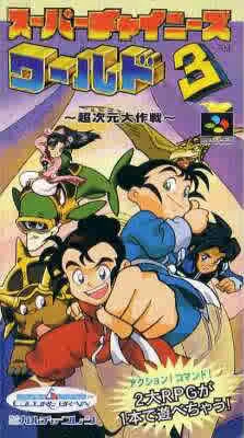 Изображение игры: Super Chinese World 3