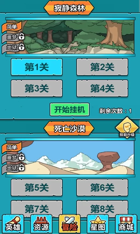 Изображение игры: 小怪物必须死