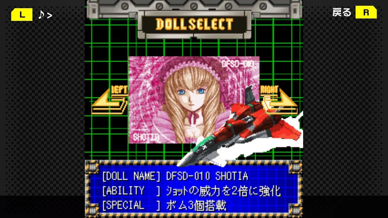 Изображение игры: G-MODEアーカイブス+ 弾幕検定死験-大往生編