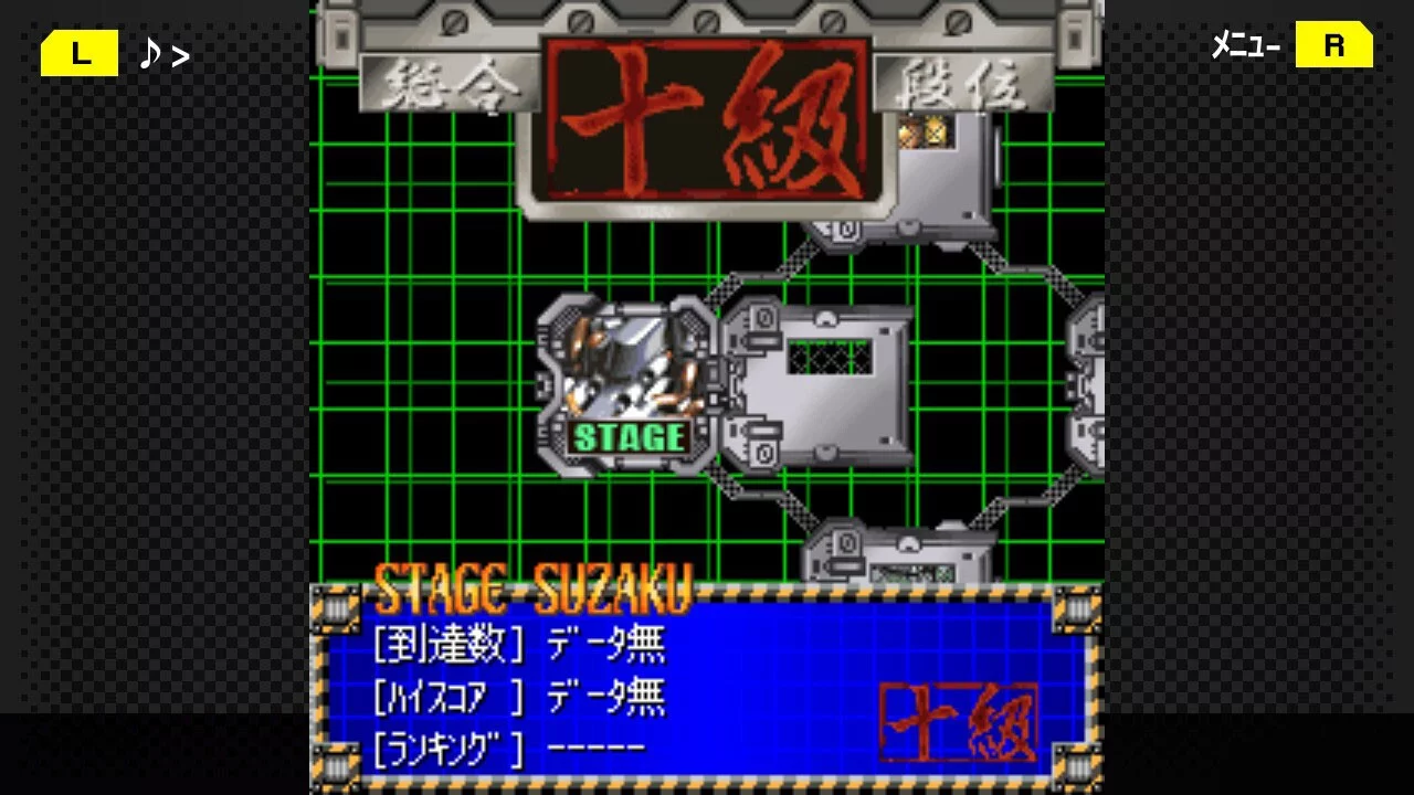 Изображение игры: G-MODEアーカイブス+ 弾幕検定死験-大往生編