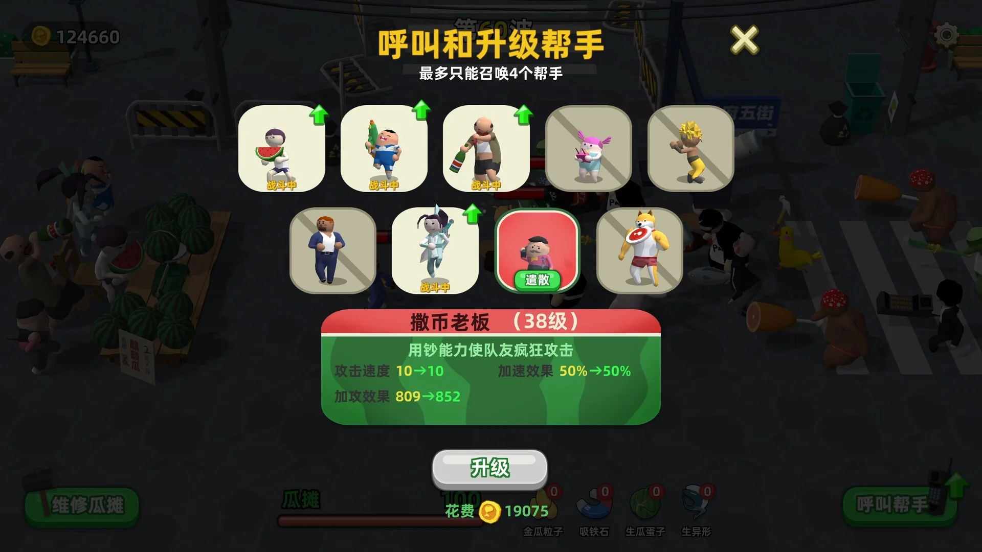 Изображение игры: Watermelon Wars
