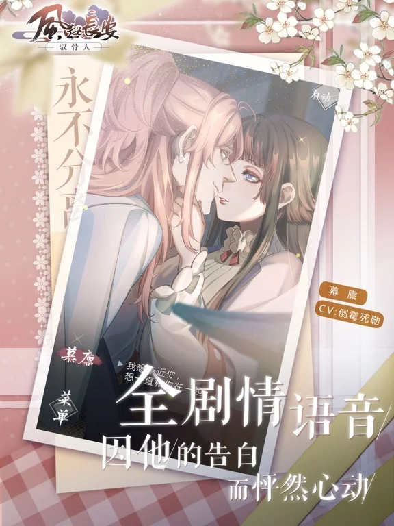 Изображение игры: 风起长安：驭骨人