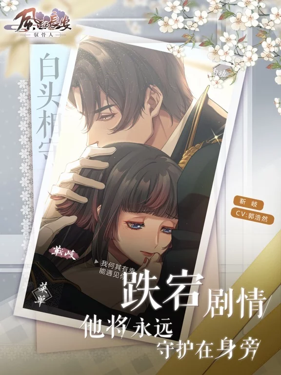 Изображение игры: 风起长安：驭骨人