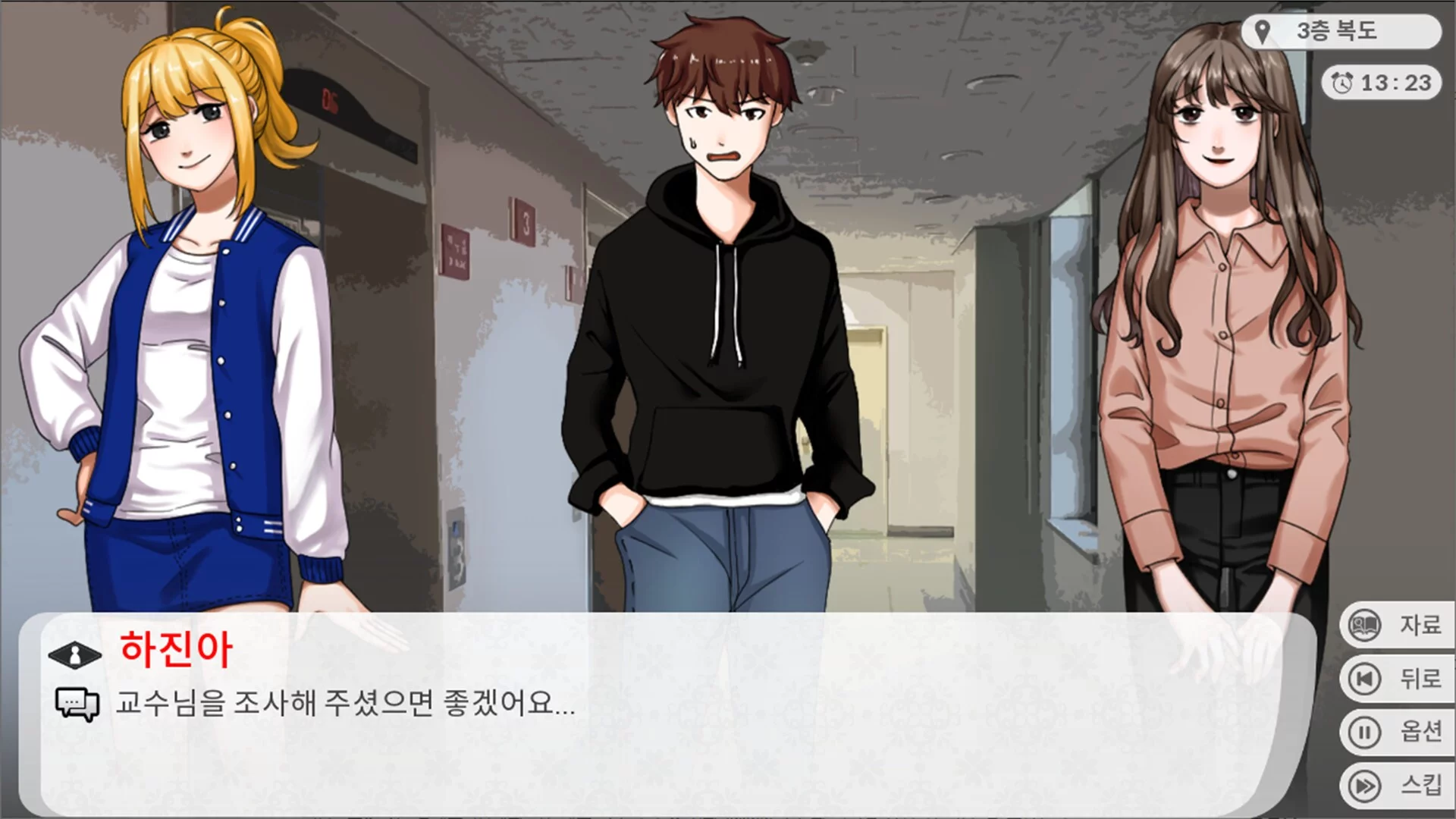 Изображение игры: 로스팅 리포트: 대학 교수 살인사건