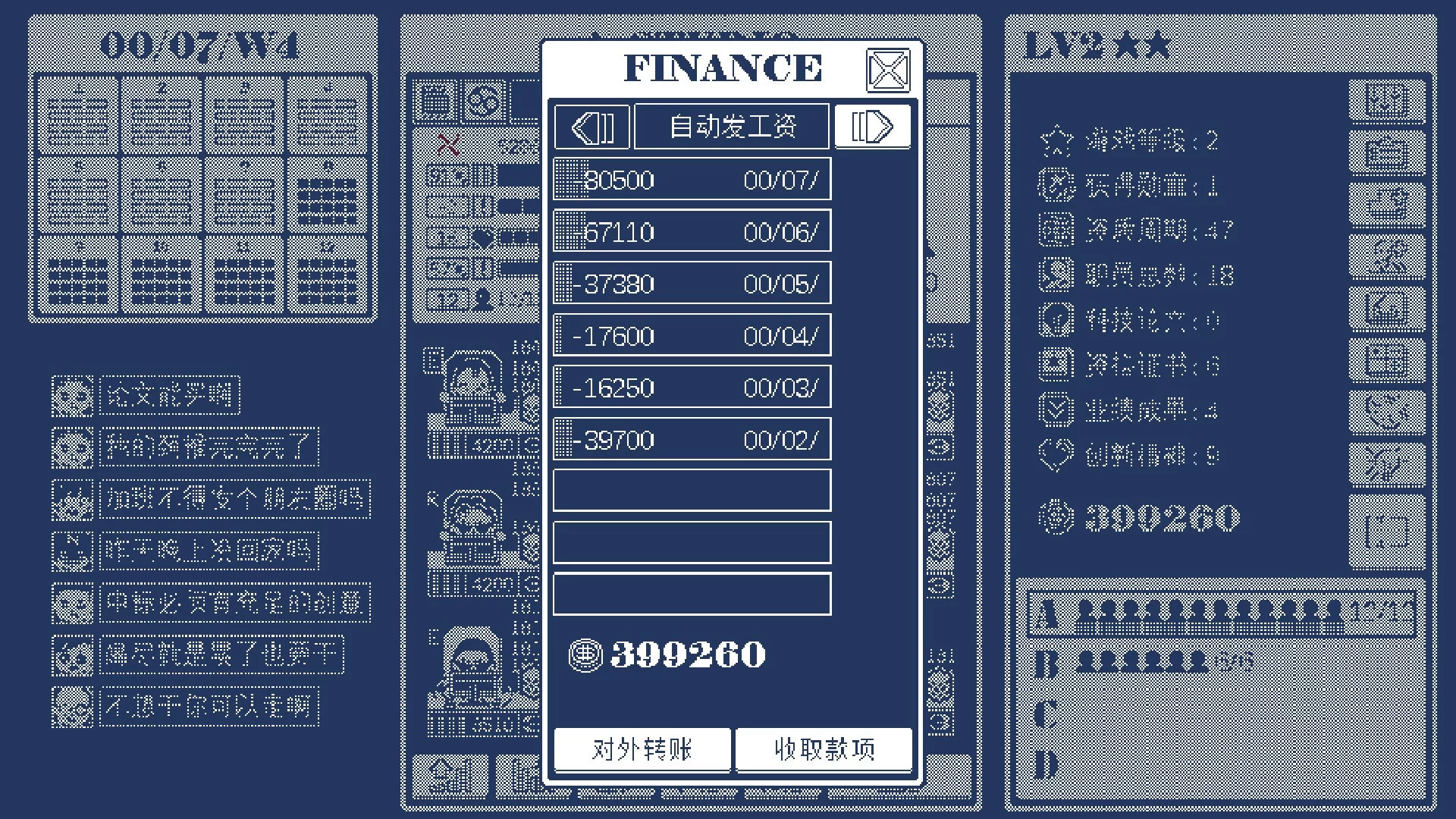 Изображение игры: 建筑吧公司