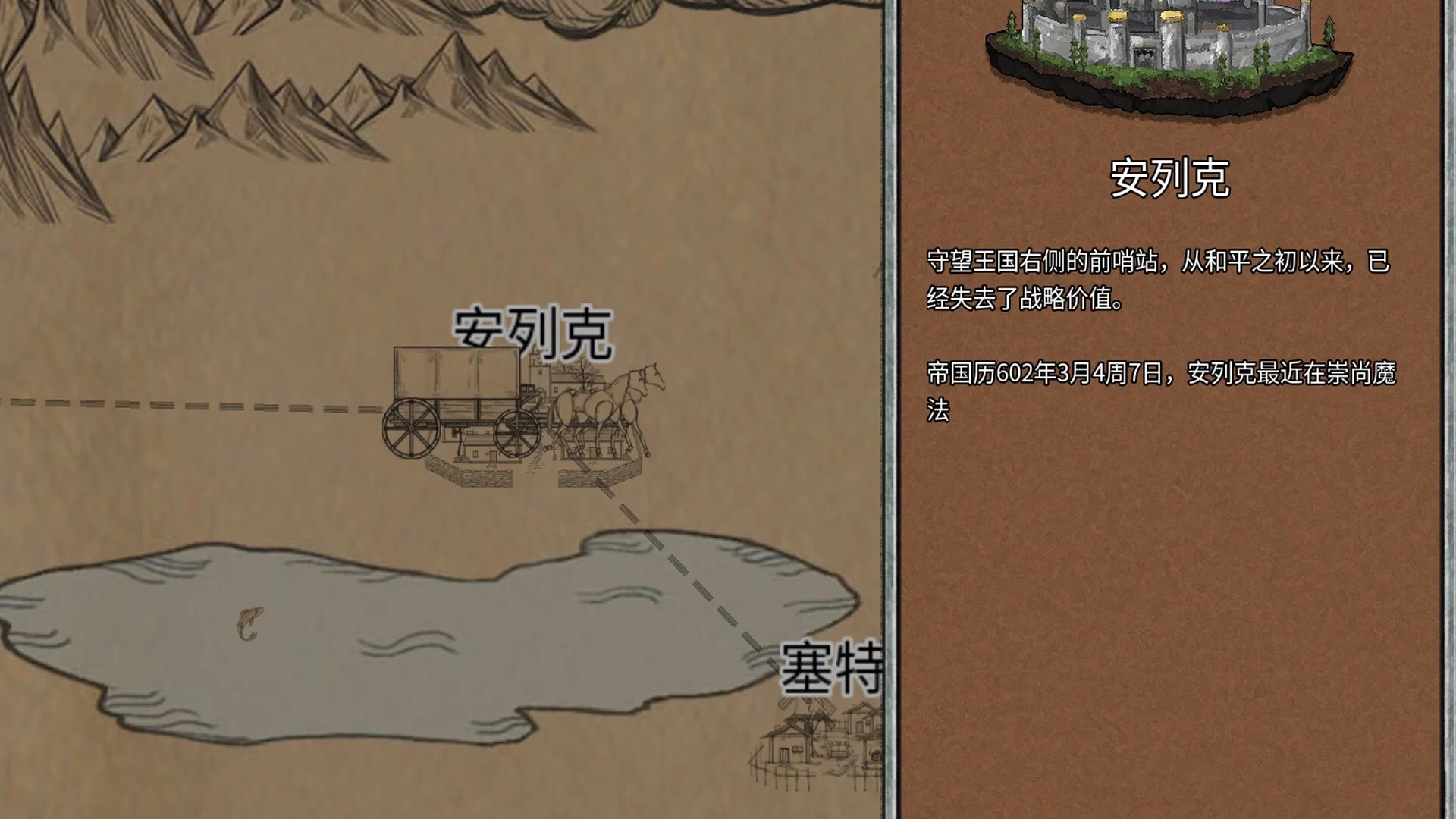 Изображение игры: 贸易与马车