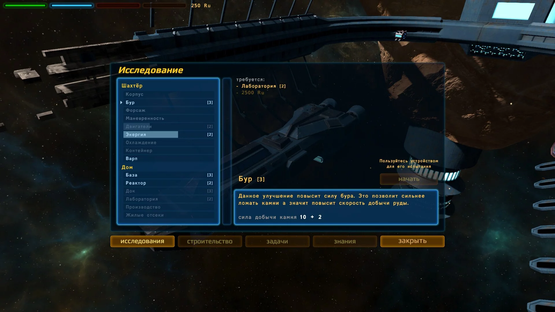 Изображение игры: Search of Galaxy