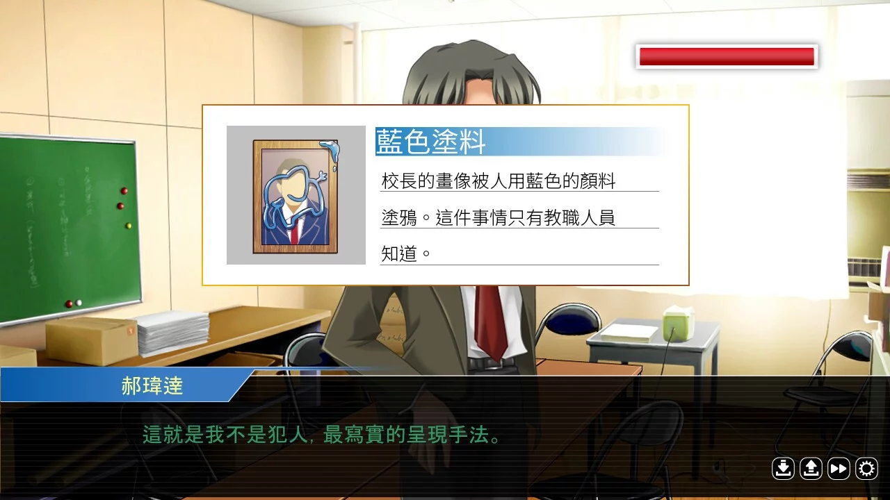Изображение игры: 誰是犯案者 Who is the Criminal