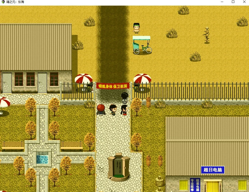Изображение игры: Yingzinue:Donghei
