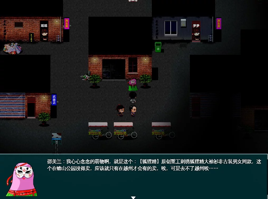 Изображение игры: Yingzinue:Donghei