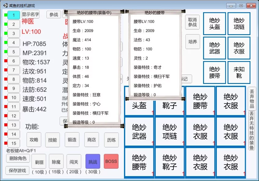 Изображение игры: 咸鱼的挂机游戏