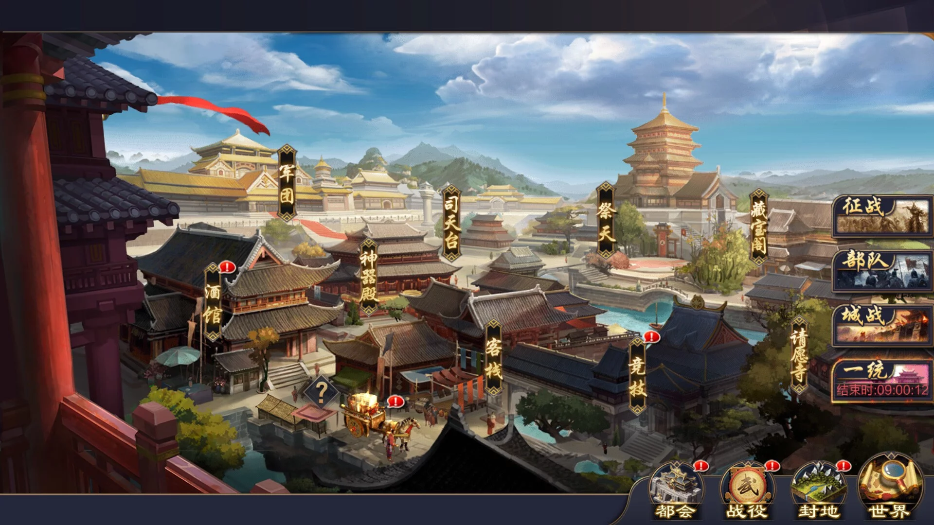 Изображение игры: Kingdoms Conquer / 攻城天下