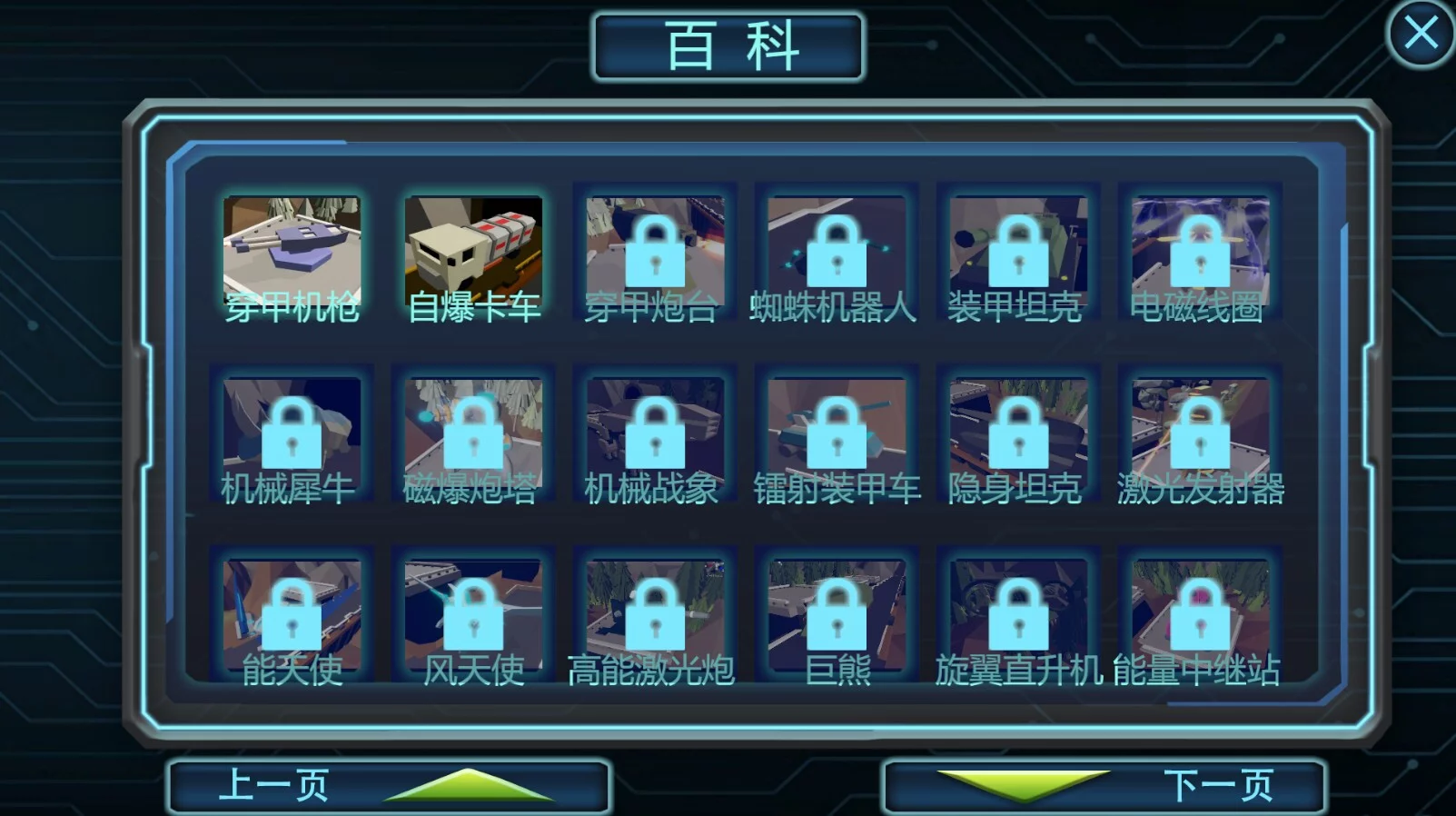 Изображение игры: 塔防阵线