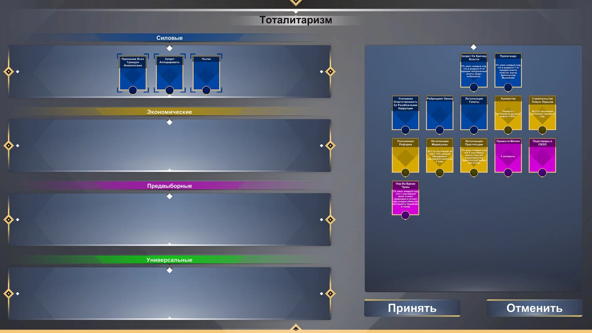 Изображение игры: Best Election Simulator In Russia!