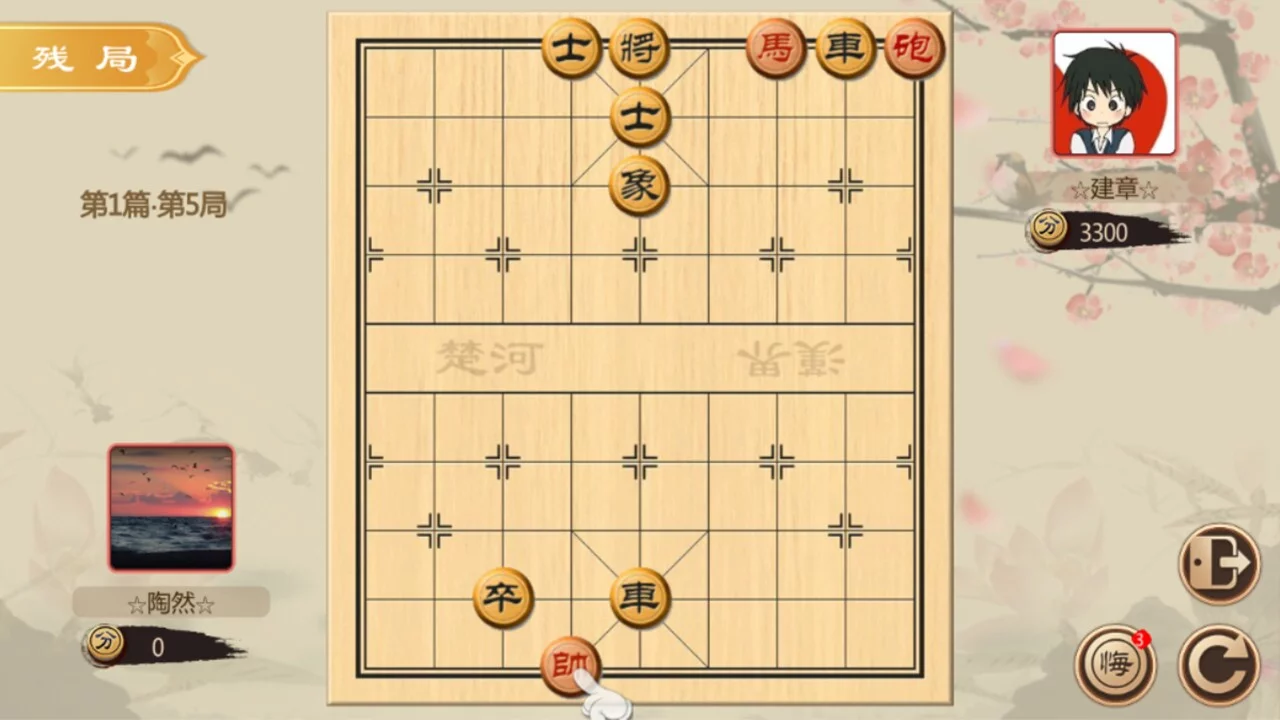 Изображение игры: 经典象棋