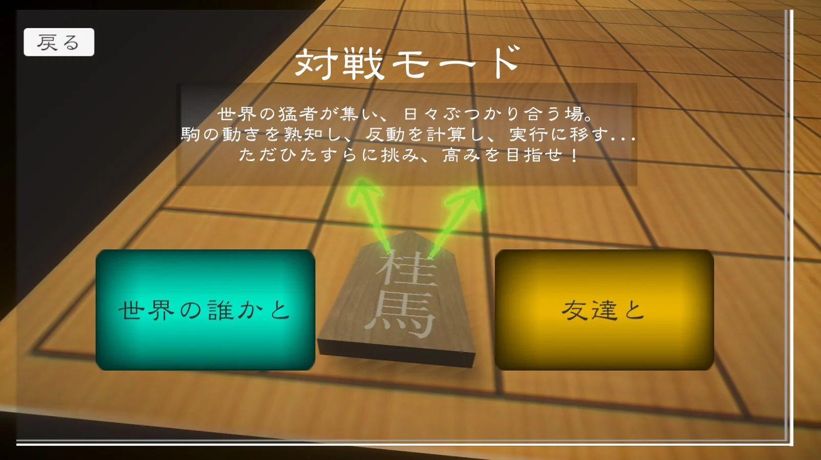Изображение игры: 超将棋