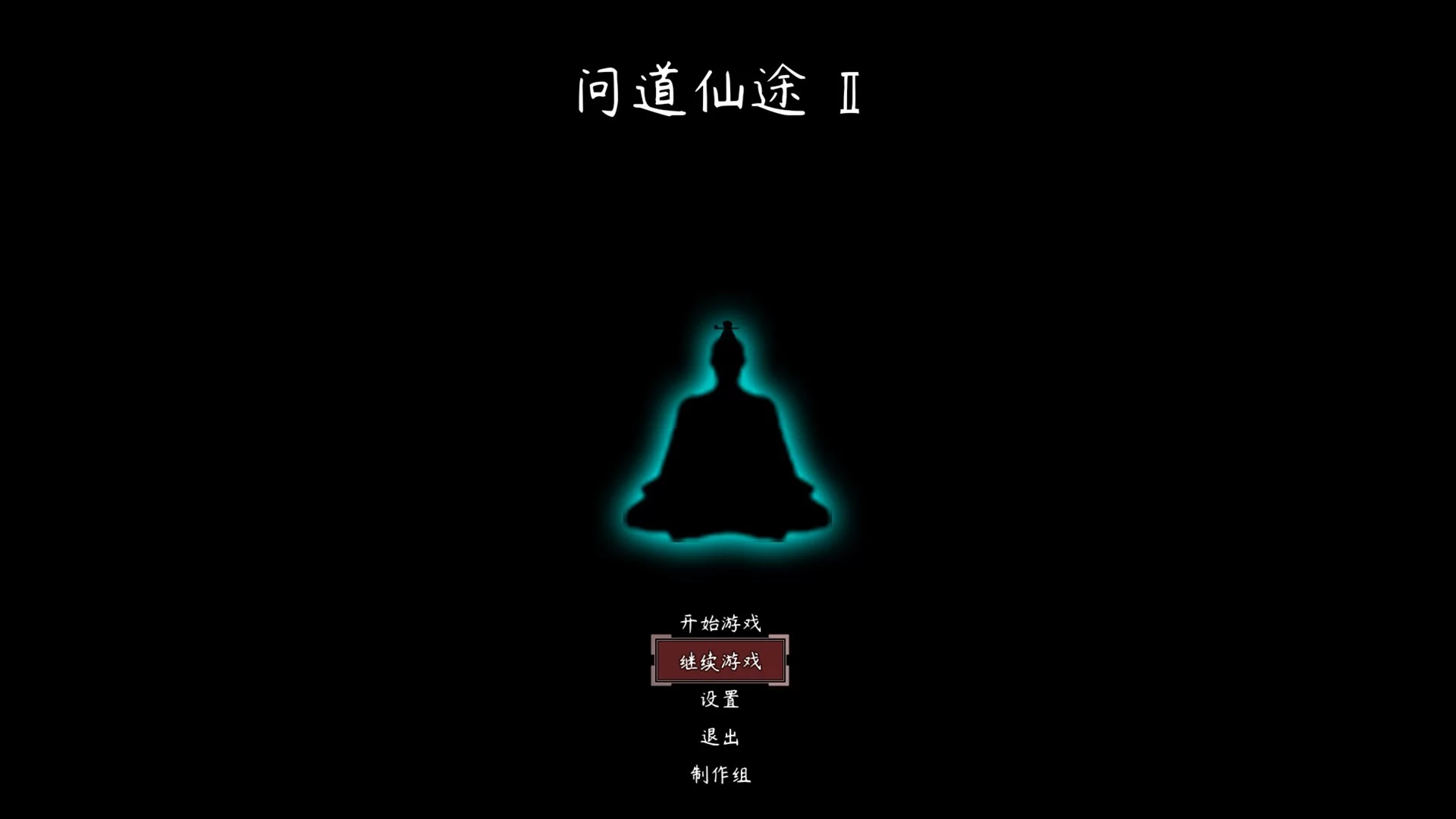Изображение игры: 问道仙途2