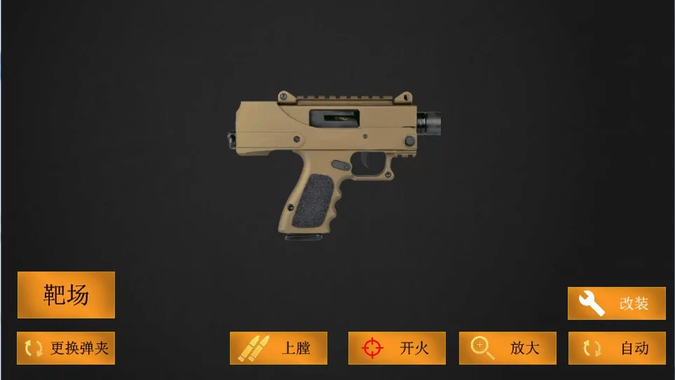 Изображение игры: Simulated Real Firearms
