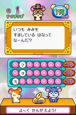 Изображение игры: Tottoko Hamtaro Nazo Nazo Q Kumonoue no ? Jou