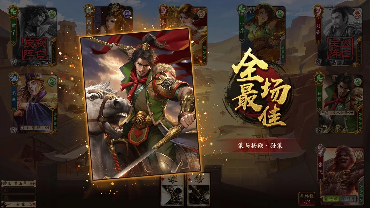 Изображение игры: War of the Three Kingdoms